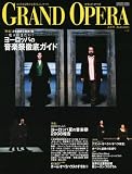 GRAND OPERA [グランド・オペラ] 2008 Autumn Vol.41