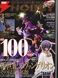 Dengeki Hobby - Monthly Japanese Magazine 3/2007 (March) Japan Imported