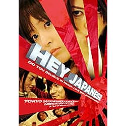 HEY JAPANESE