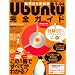 Ubuntu9.04���S�K�C�h (INFOREST MOOK PC�EGIGA���ʏW���u�� 339)