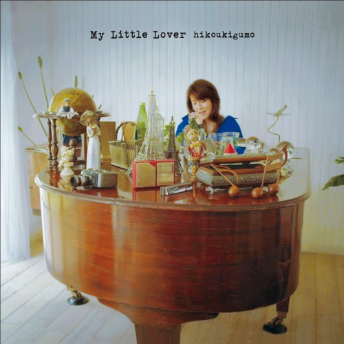 ひこうき雲 My Little Lover