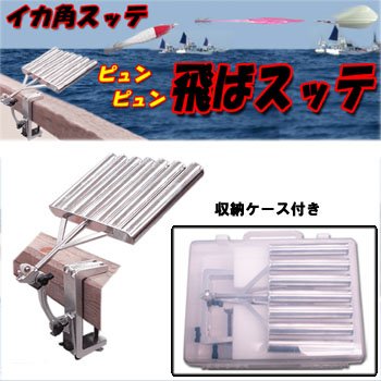 UOYA(ウオヤ) 釣人倶楽部 イカ角スッテ ピュンピュン飛ばスッテ