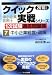 2010年版中小企業診断士1次試験過去問題集 中小企業経営・政策 (クイック実戦シリーズ7) (中小企業診断士1次試験過去問題集クイック実戦シリーズ)