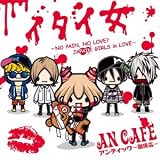 イタイ女~NO PAIN,NO LOVE? JAPAIN GIRLS in LOVE~