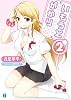 いもうとがかり 2 (MF文庫J)