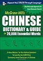 McGraw-Hill's Chinese Dictionary and Guide to 20,000 Essential Words: A New Method for Non-Native Speakers to Look Up the 2,000 Most Commonly Used Characters in Chinese