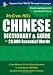 McGraw-Hill's Chinese Dictionary and Guide to 20,000 Essential Words: A New Method for Non-Native Speakers to Look Up the 2,000 Most Commonly Used Characters in Chinese