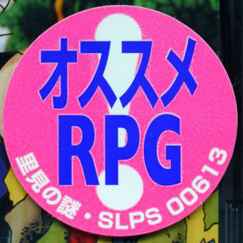 Cover image : 里見の謎
