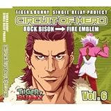 TIGER&BUNNY-SINGLE RELAY PROJECT-CIRCUIT OF HERO Vol.6 (ロックバイソン (楠大典)ファイヤーエンブレム (津田健次郎))