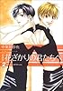 花ざかりの君たちへ 2 愛蔵版 (花とゆめCOMICSスペシャル)