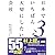 日本でいちばん大切にしたい会社３