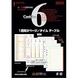 �N�b�N�f�B Cookday 2010�N�� �V�X�e���蒠�p�_�C�A���[ A5 A06 - Week on Two Pages - Time Table -1�T��2�y�[�W�^�^�C�� �e�[�u�� �摜