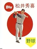 2008 Topps Trading Card History # TCH45 Hideki Matsui / New York Yankees / Baseball Card Shipped in a Protective Display Case!