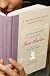 A Truth Universally Acknowledged: 34 Great Writers on Why We Read Jane Austen