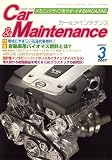 Car&Maintenance (カーアンドメインテナンス) 2007年 03月号 [雑誌] 画像