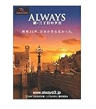 �ȥߥ���ߥƥå� ALWAYS ³�������ܤ�ͼ�� �����ϥĥߥ��å�