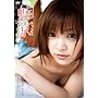 �c�����q ���� [DVD]