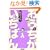 �������������΂� 4��(�o���u�[�R�~�b�N�X) (�o���u�[�E�R�~�b�N�X)