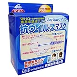 AnyGuard マスク 10枚入の画像
