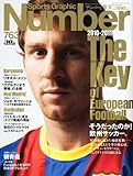 Sports Graphic Number (スポーツ・グラフィック ナンバー) 2010年 10/14号 [雑誌]