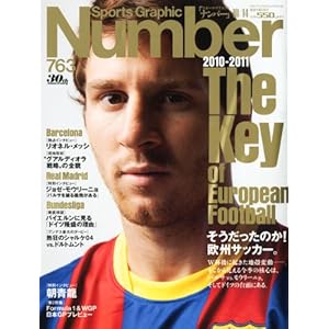 Sports Graphic Number (�X�|�[�c�E�O���t�B�b�N �i���o�[) 2010�N 10/14�� [�G��]