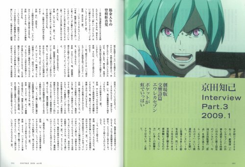 コンティニューvol.45