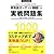 英熟語ターゲット1000実戦問題集 (大学JUKEN新書)