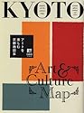 KYOTO ART&CULTURE MAP [2011]―アートを楽しむ京都地図本 (えるまがMOOK)