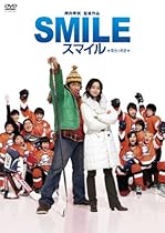 スマイル 聖夜の奇跡 [DVD]