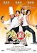 Kung-fu Chefs