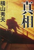 父親・家族・孤独