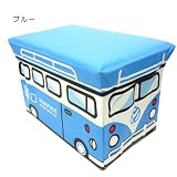 ストレージボックス スツール Strage Box Stool [ ワゴンバス・スカイブルー ]