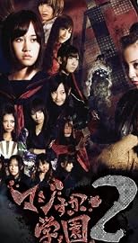 AKB48 マジすか学園2 DVD-BOX（５枚組）