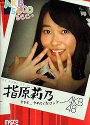 AKB48 5400sec.microSD VOL.15:指原莉乃