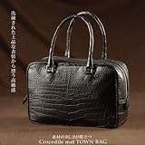 【財布】クロコダイルマット タウンバッグ ブラック(No.3909blk)【セール中】