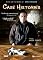 Case Histories