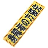 アルミス 反射ステッカー 身障者の方優先 80X300mm