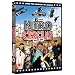 Nitro Circus [DVD]