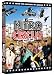 Travis-Pastrana-Nitro Circus [DVD] cd cover
