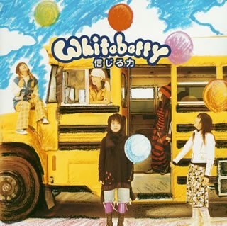 信じる力      (CCCD) Whiteberry UCO 鈴木Daichi秀行