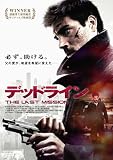 �ǥåɥ饤�� THE LAST MISSION [DVD]