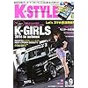 K-STYLE (�P�C�X�^�C��) 2014�N 09���� [�G��]