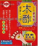 Mu Zuo Pai Du Tie - Japanese Bamboo Vinegar Detox Foot Patch - 8 Patches