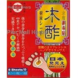 Mu Zuo Pai Du Tie - Japanese Bamboo Vinegar Detox Foot Patch - 8 Patches