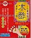 Health & Personal Care : Mu Zuo Pai Du Tie - Japanese Bamboo Vinegar Detox Foot Patch - 8 Patches