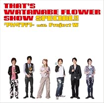 That&rsquo;s WATANABE FLOWER SHOW SPECIAL!!
