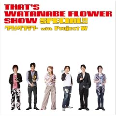 That’s WATANABE FLOWER SHOW SPECIAL!!