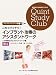 これでバッチリ! インプラント治療のアシスタントワーク 中巻 (歯科衛生士臨床のためのQuint Study Club)
