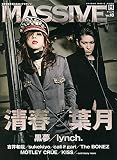 MASSIVE (マッシヴ) Vol.18 (シンコー・ミュージックMOOK)