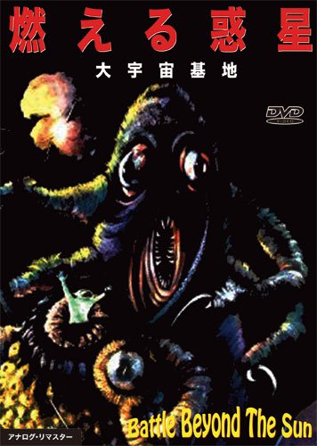 大宇宙基地